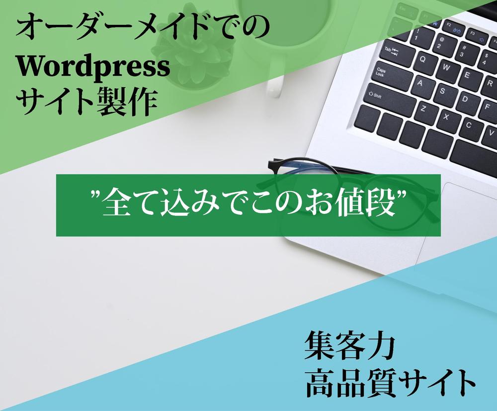 【主にでお安く改造】オーダメイドパソコン作成致します。