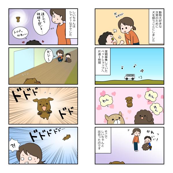 あなただけの●エピソード漫画●作成します