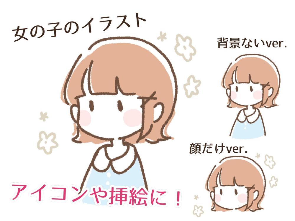 アイコンや挿絵などに 女の子のイラスト ランサーズ