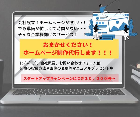 WordPressで店舗用ホームページ作成します