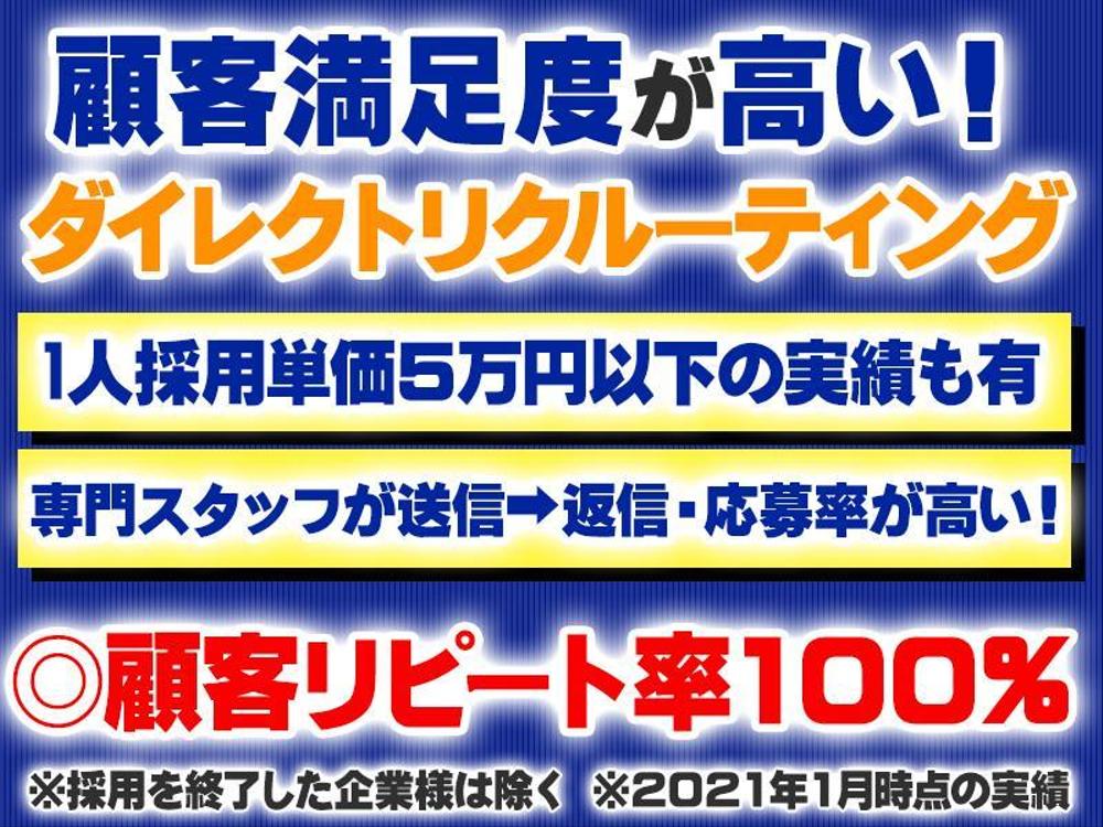 ノウハウがない…時間がない…当社がスカウト求人票作成～送信まで一括代行いたします