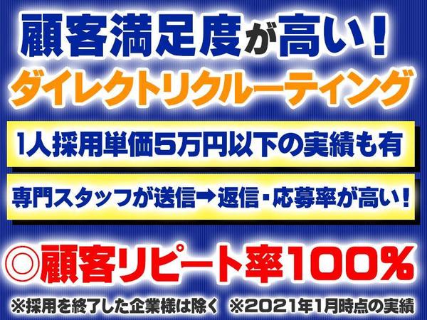 ノウハウがない…時間がない…当社がスカウト求人票作成～送信まで一括代行いたします