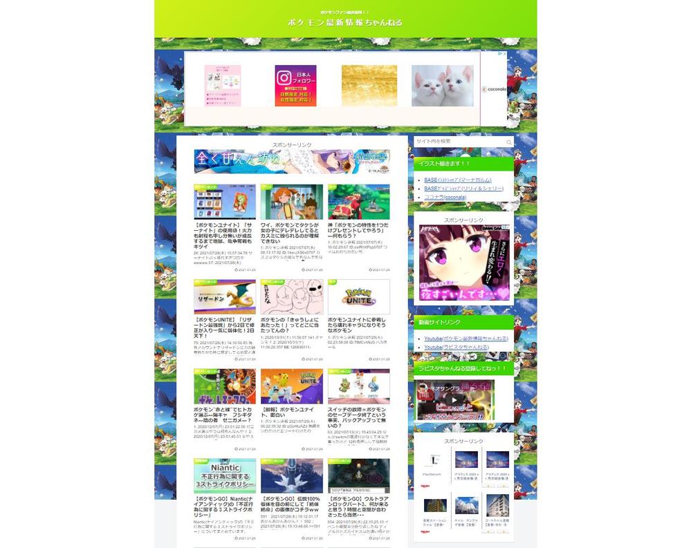 WordPress自動投稿まとめサイトを製作します。