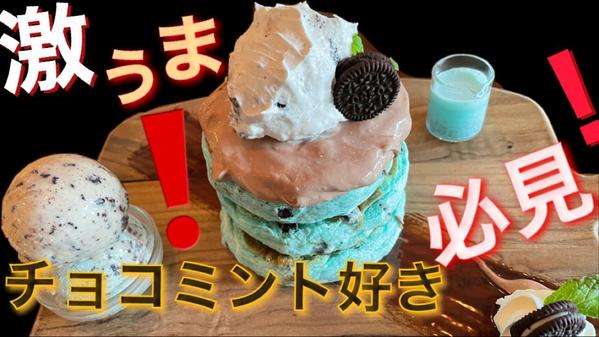 目立つ！サムネイルを作成します！