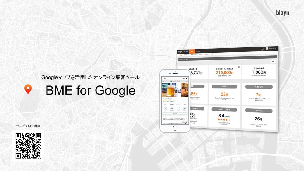 【⠀SEO対策】Google検索Googleマップ上位表示とマイビジネス運用代行