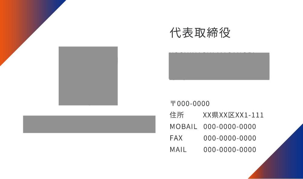 名刺制作