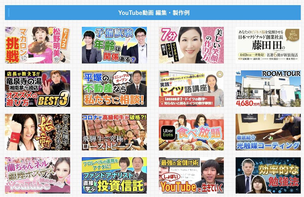 YouTube動画編集サービス