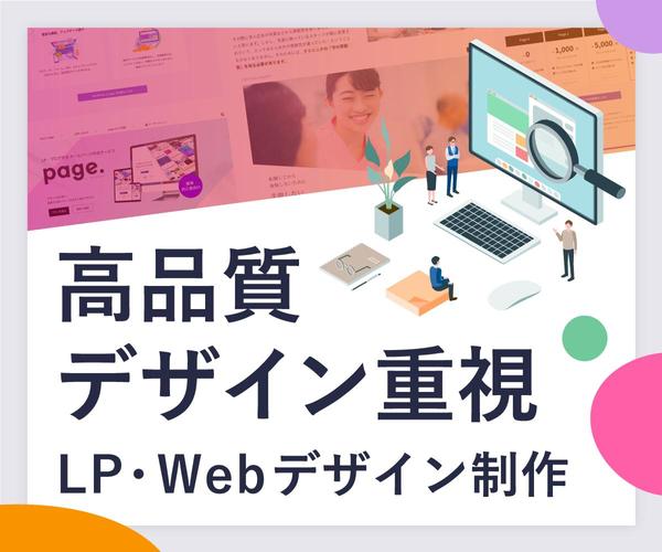 Webサイト・LPのデザインを作成します｜XDなど｜レスポンシブ込み