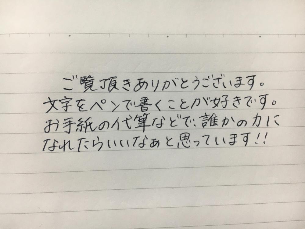 お手紙代筆|ライティング・翻訳(その他)の外注・代行|ランサーズ