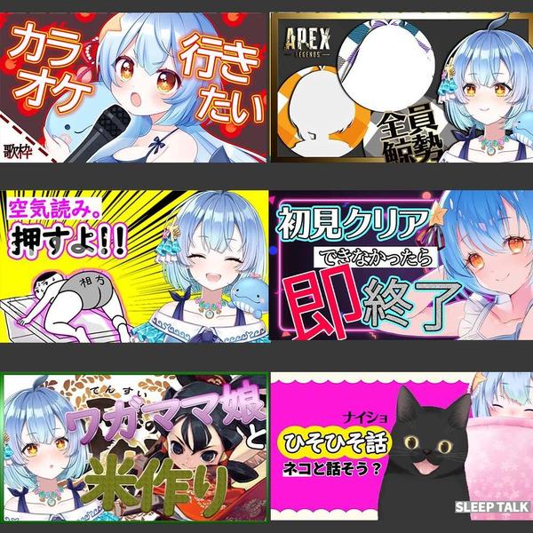 現役VtuberによるYouTube用サムネイル制作