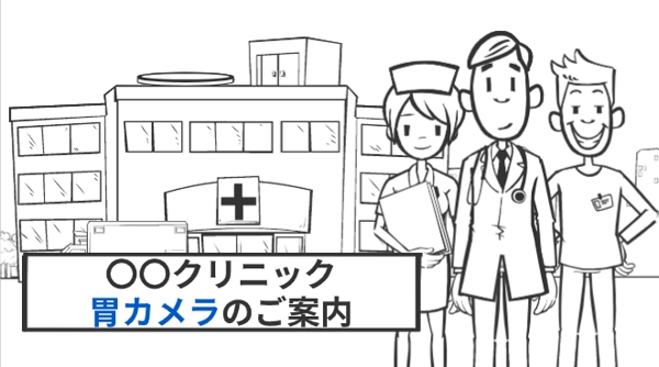 看護師が医療系アニメーション制作いたします。1分1万円〜