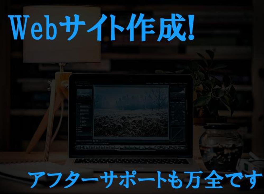 Webサイト作成!!