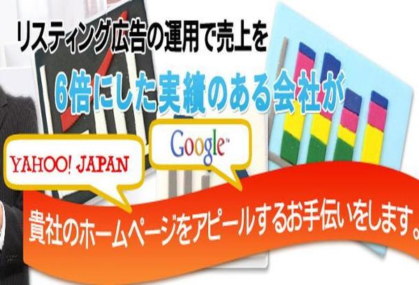 【運用歴14年】リスティング広告なんでも相談