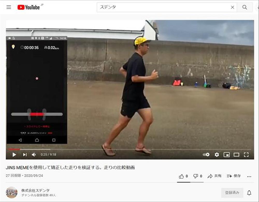 スポーツ・トレーニングの検証動画　撮影します