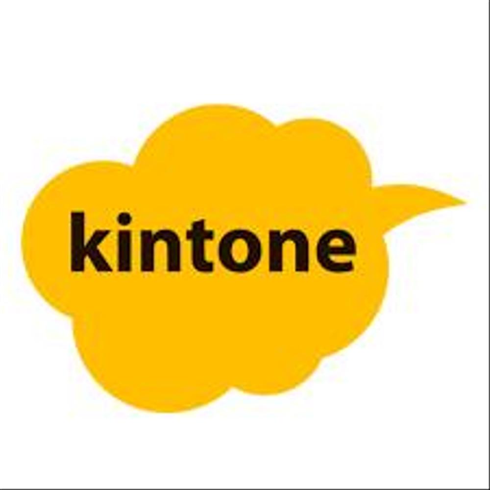 Kintone カスタマイズ小規模開発