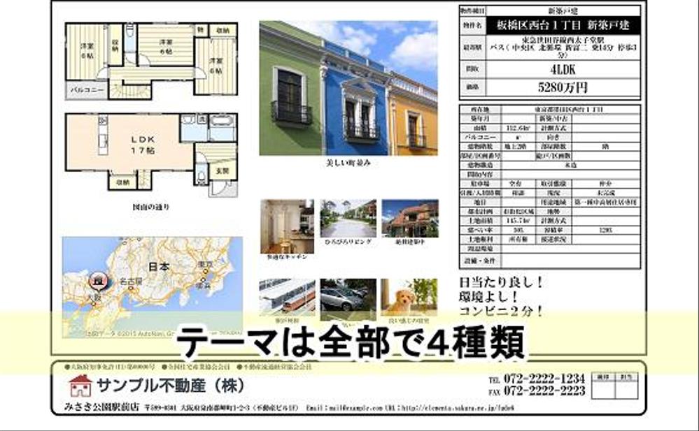 不動産プラグイン関連開発