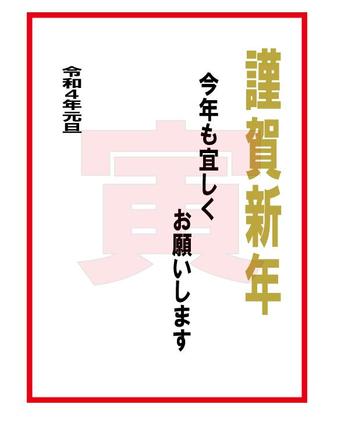 封筒デザイン致します 角2 長3等セット 封筒 年賀状 はがきデザイン ランサーズ