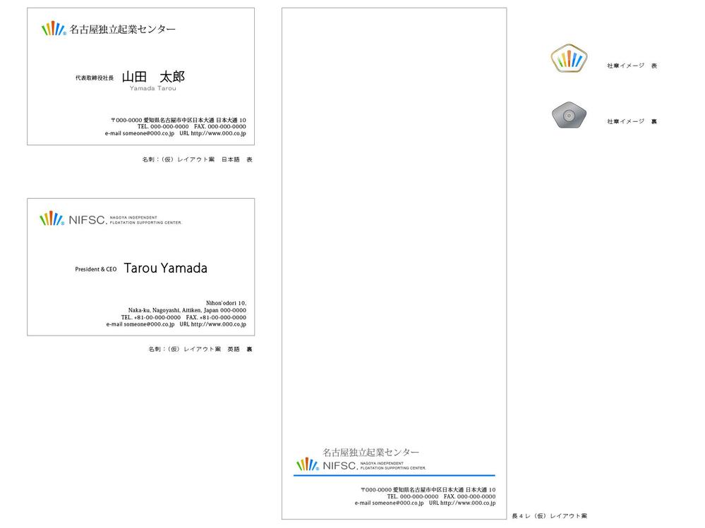 名刺・封筒・ショップカードデザイン