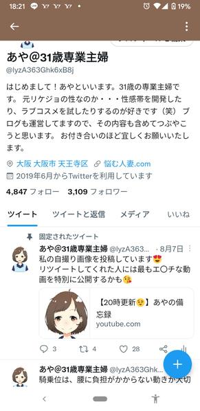 ブログ代行、Twitter代行