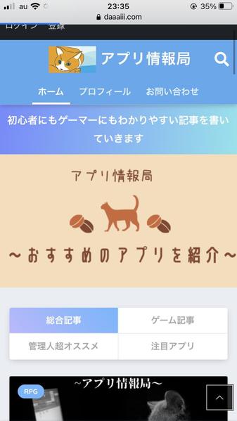 ゲーム記事作成