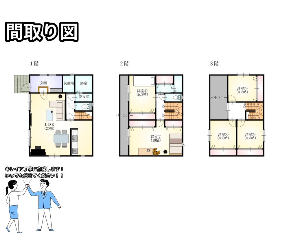 間取り図（1/100図）！！最短作図します