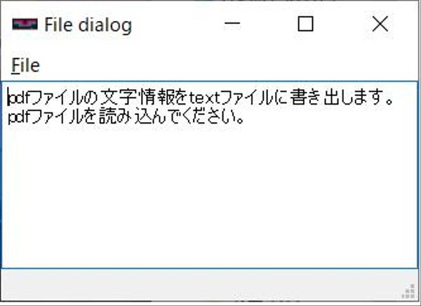 pdfファイル内の文字情報をテキストファイルに書き出すアプリケーション