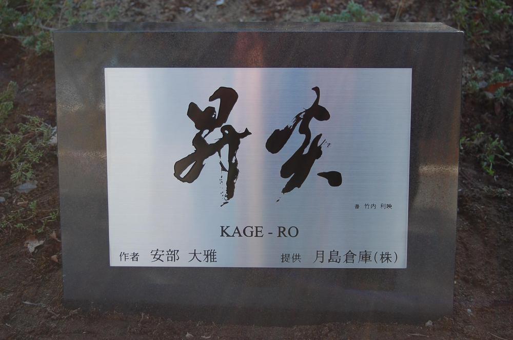 筆文字を書きます