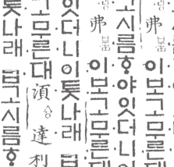 韓国語翻訳