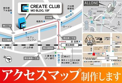 デザイン地図制作します 店舗案内やサイト掲載用のわかりやすいアクセスマップ 地図 案内図作成 ランサーズ