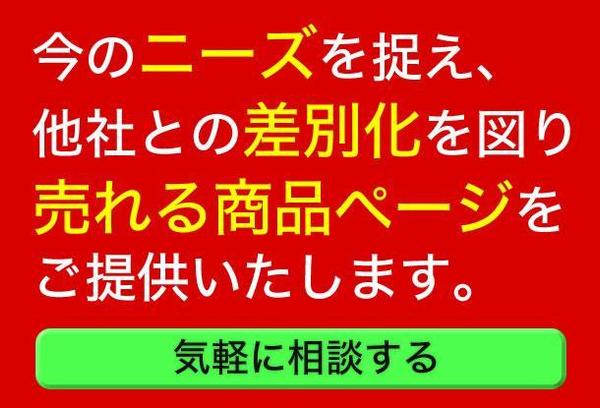 ランディングページ制作
