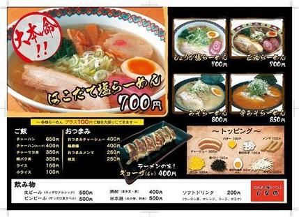 飲食店メニューの作成 メニューデザイン ランサーズ