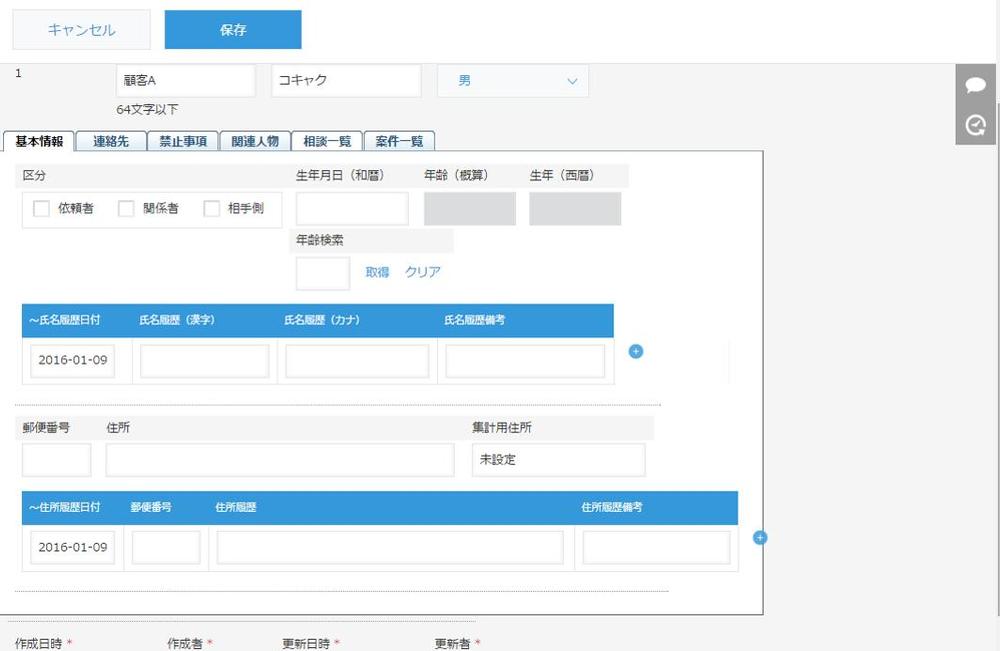 kintoneアプリのタブ表示カスタマイズ
