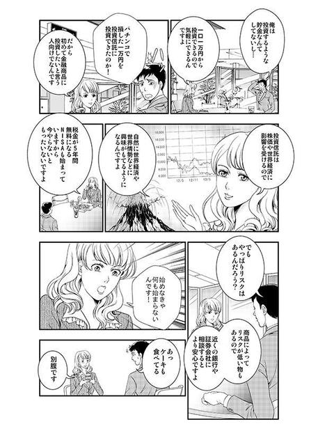 漫画製作 モノクロ 漫画制作 絵本作成 ランサーズ