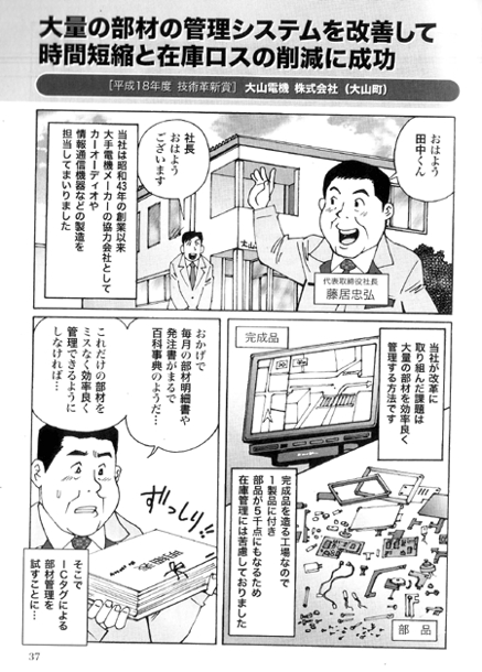 広告マンガ モノクロ1p 漫画制作 絵本作成 ランサーズ