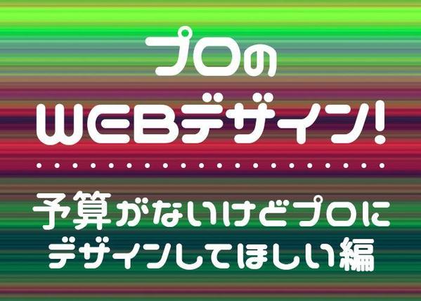 トップページ+下層テンプレート（PCのみ）