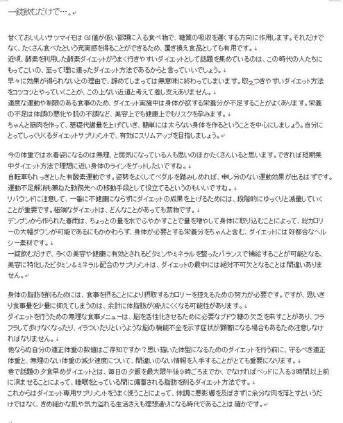 ダイエットに関するブログ記事 1500文字程度 を書きます 記事作成 ブログ記事 体験談 ランサーズ