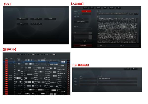 ブログ記事管理システムFilemaker(ファイルメーカー)