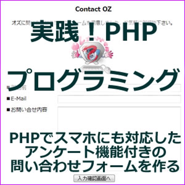 実践 Phpプログラミング スマホ対応 Csv書出し Webシステム開発 プログラミング ランサーズ