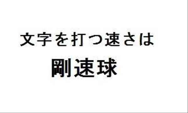 ベタ打ちでアナログデータをデジタル化します!