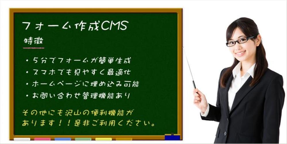 フォームが簡単に生成できるシステムの設置及びフォーム作成