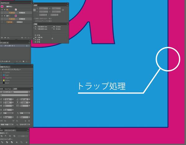 illustratorデータのトラップ処理