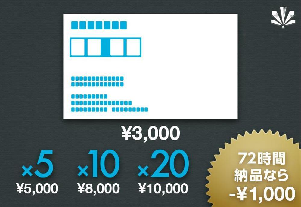 名刺・ショップカード修正(既存データのあるもの)