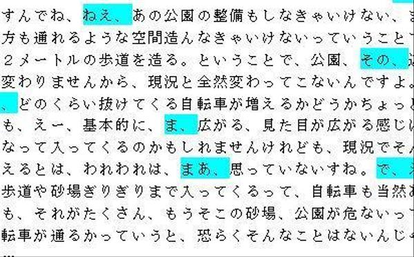 文字起こし・テープ起こし【精度・納期により割引いたします】