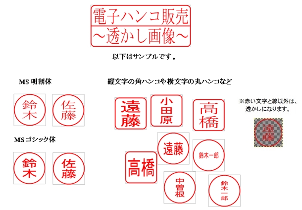 透かしハンコ画像の販売 納品数量 １０個 アイコン作成 ボタンデザイン ランサーズ