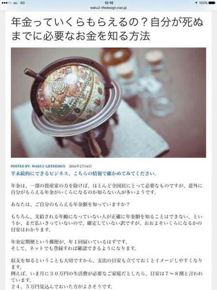 資産やお金に関する初心者向けの情報原稿　2000文字程度
