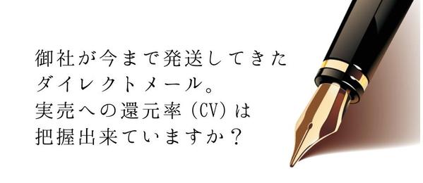 【全業種向け】御社の商品やサービスの為のセールスレターを添削。