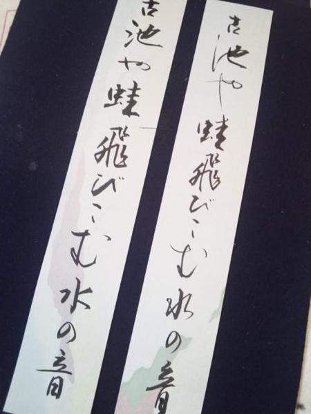 筆文字であなたの川柳・俳句・座右の銘を短冊・色紙に書きます