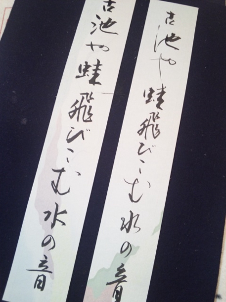 筆文字であなたの川柳 俳句 座右の銘を短冊 色紙に書きます その他 デザイン ランサーズ