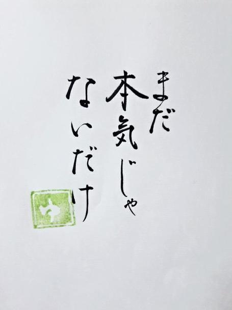 お好きな文字 文章を筆ペンでお書きいたします その他 ランサーズ