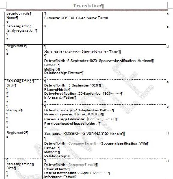 オーストラリアビザ申請用戸籍翻訳　PDF+普通航空便